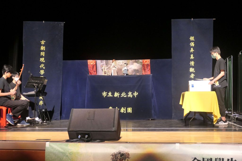 圖2.新北市立新北高中演出的《真愛人間》。