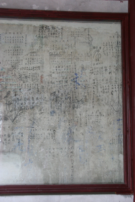 劉王廟戯台墨記