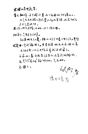 越調『父女倆』審査コメント