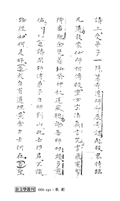 養和堂本『西唐伝』