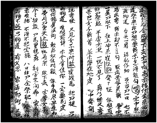 錫慶班鈔本（『殺四門』）