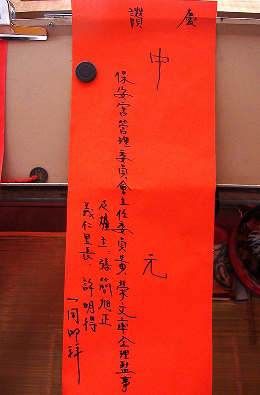 戯彩
