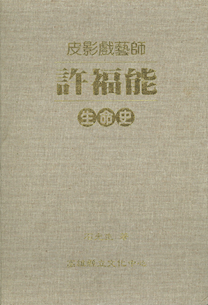 xufuneng-p18.jpg