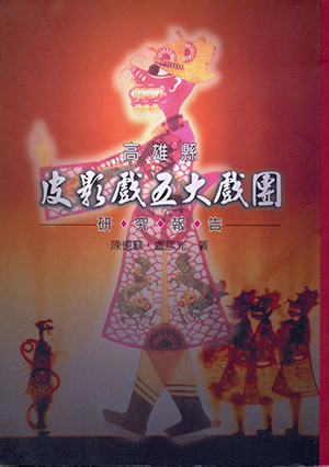 yamashita4-gaoxiongwuda.jpg