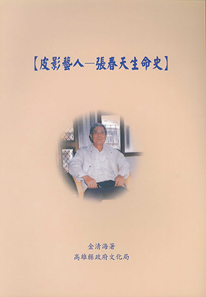 zhangchuntian-p17.jpg
