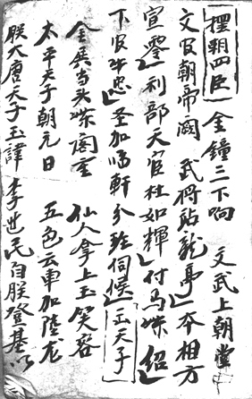 降魔陣1