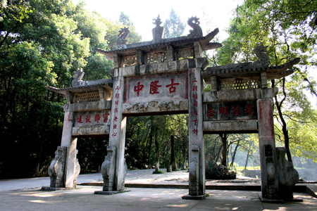 襄樊古隆中