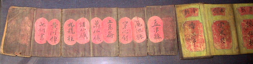 戯目単