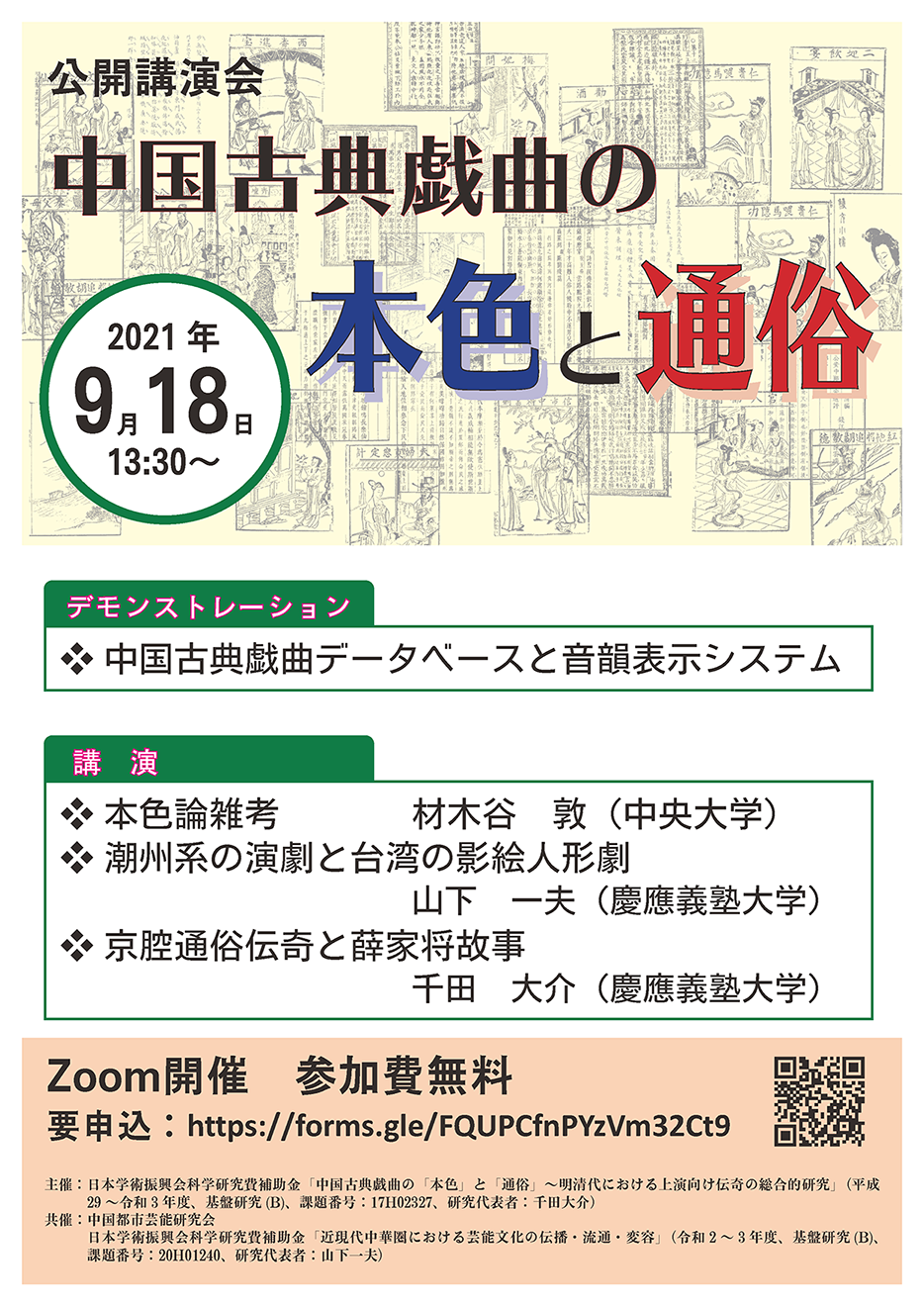講演会チラシ.png
