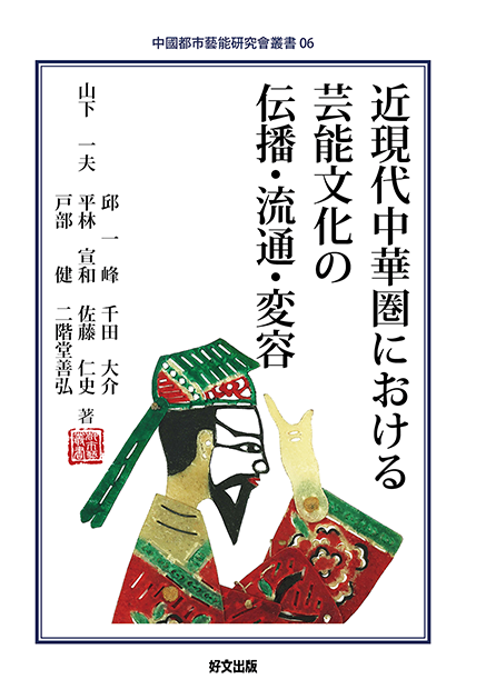 中国民间美术(Chinese Folk Arts) - NLB - OverDrive